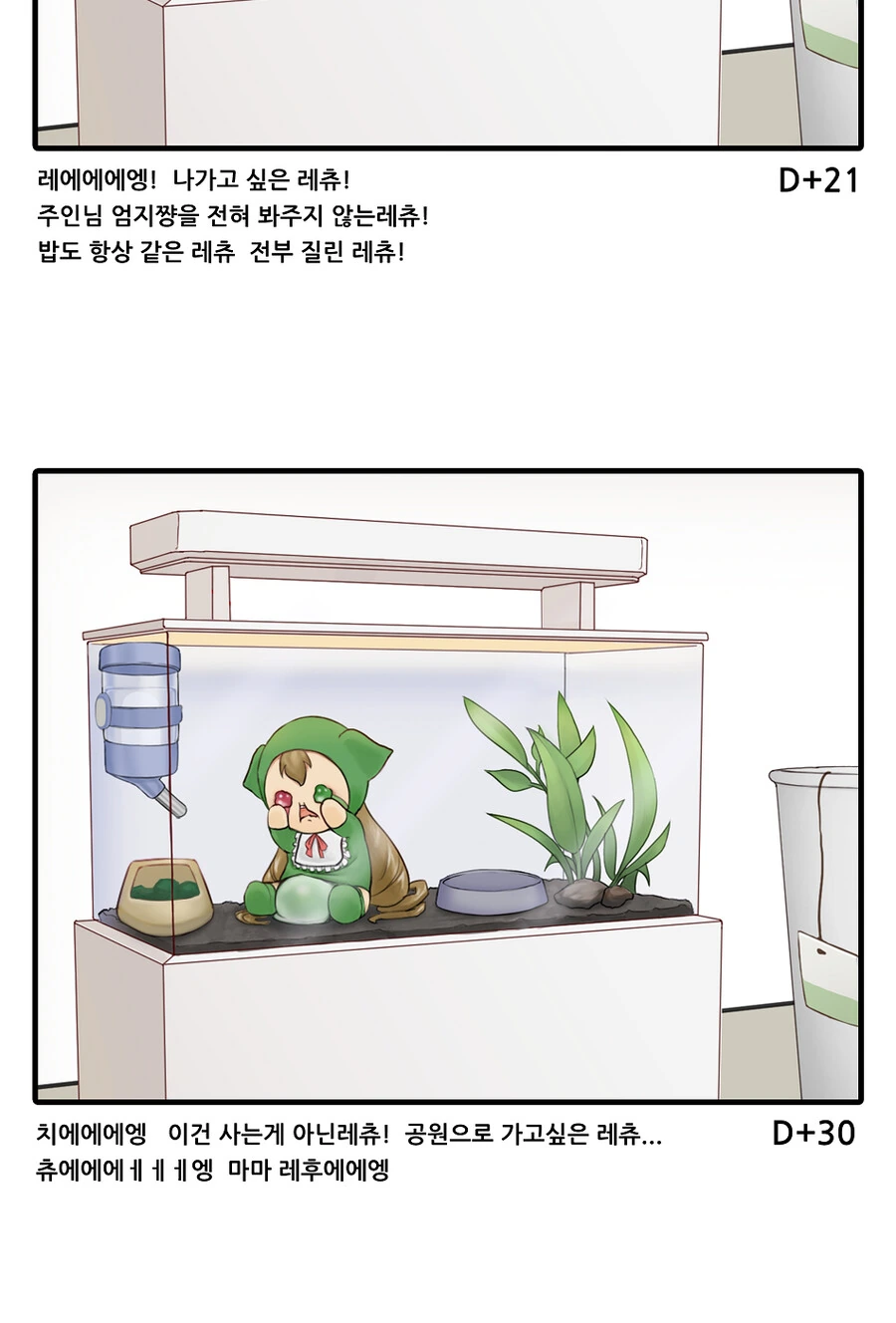 참피) 소프트한 엄지쨩 학대 만화 - 이미지 4