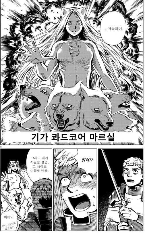 던전밥)한쪽이 한쪽 좋아해도 짝이 맞아야지