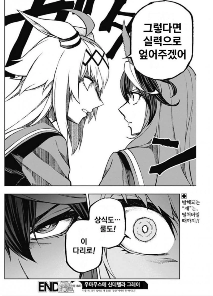 [말딸] 호랑이 선배 레전드
