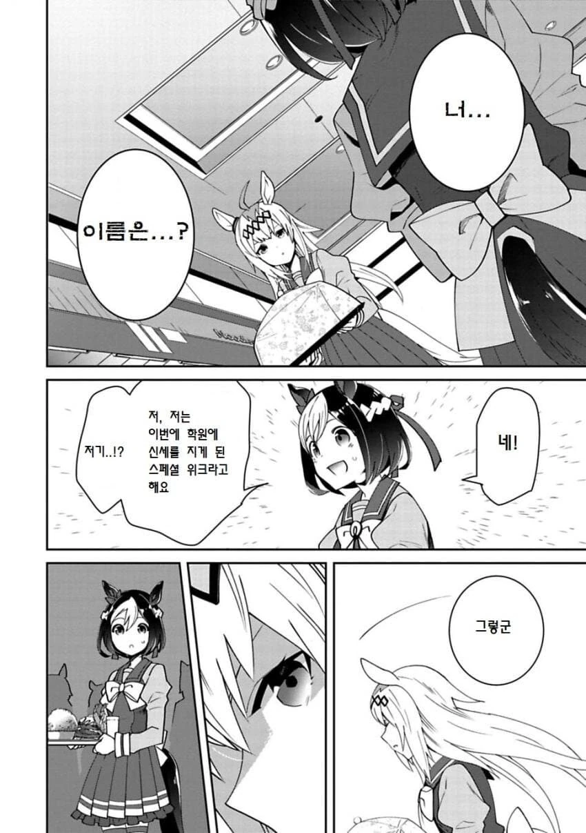 [말딸] 호랑이 선배 레전드 - 이미지 5