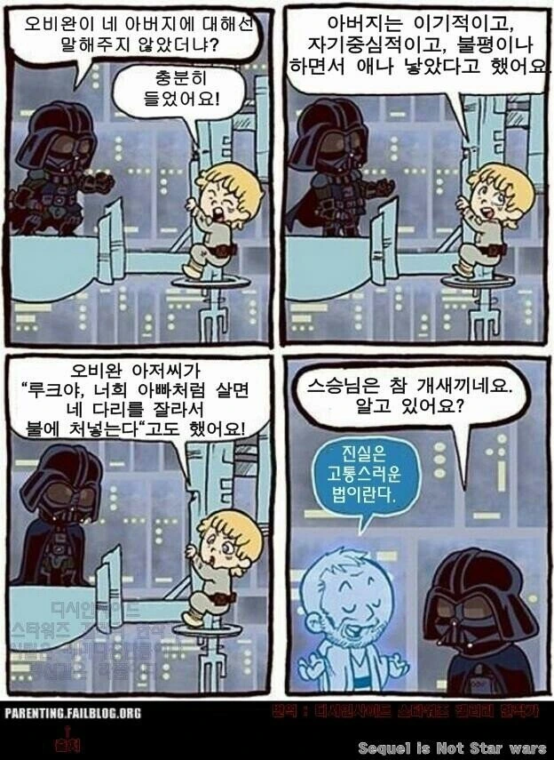 귀여운 스타워즈 만화