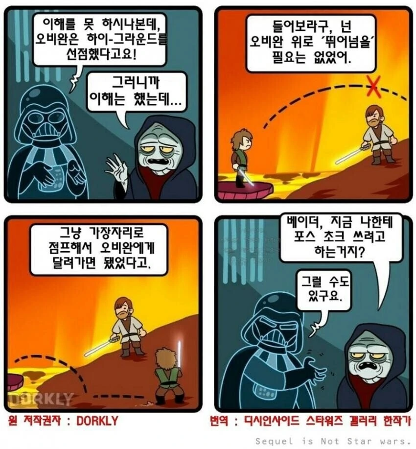 귀여운 스타워즈 만화 - 이미지 3