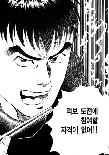 요리왕비룡) 꼼수가 몸에 밴 비룡 - 이미지 5