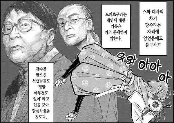 역사 만화에서 주역의 아들인데도 등장이 적은 이유.manga