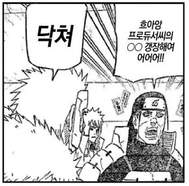 매번 약속시간에 늦는 여친을...Manwha