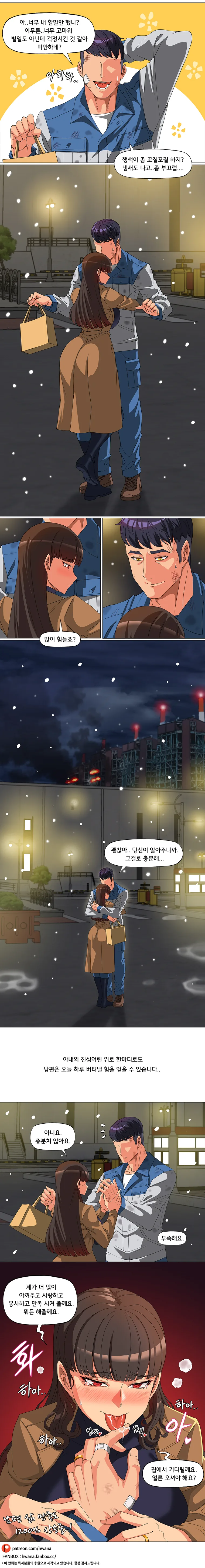 남편을 기다리는 김복자씨 - 이미지 4