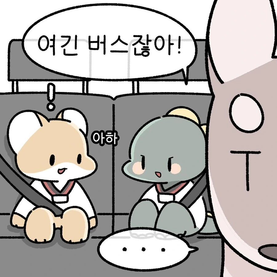 운전하는 태권도장 관장님 만화.manhwa - 이미지 8