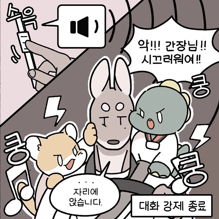운전하는 태권도장 관장님 만화.manhwa - 이미지 10