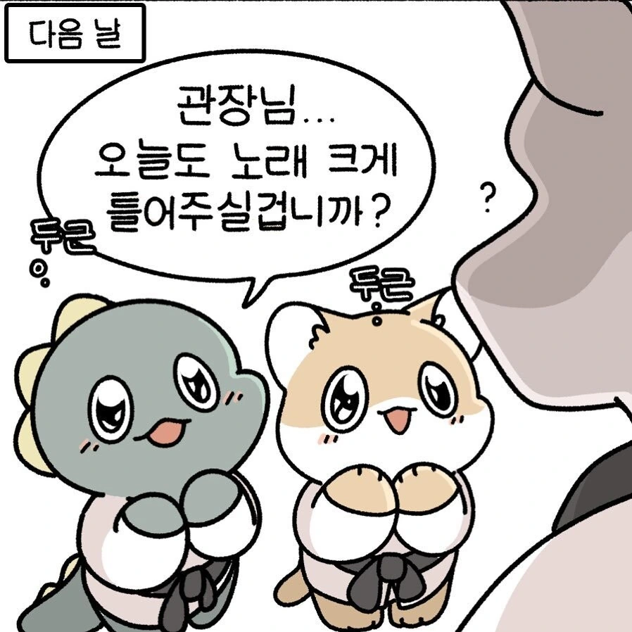 운전하는 태권도장 관장님 만화.manhwa - 이미지 11