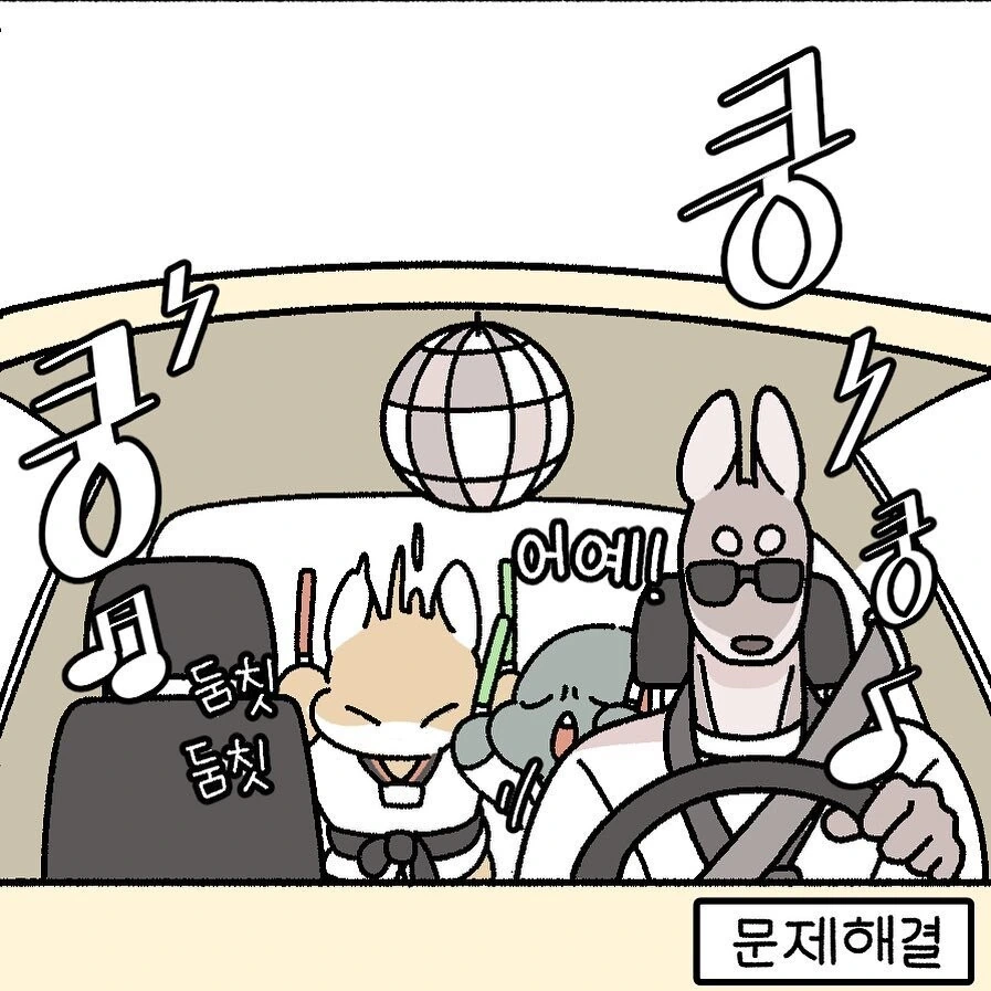 운전하는 태권도장 관장님 만화.manhwa - 이미지 12