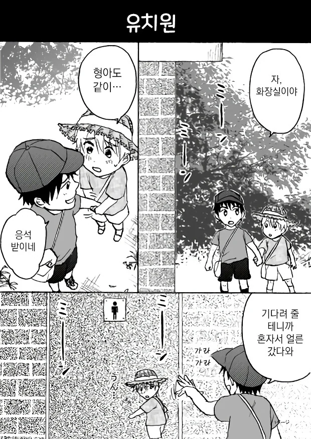 호모)형이 좋은 동생
