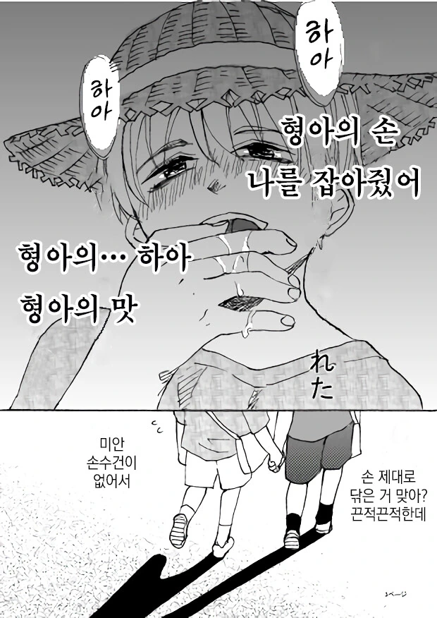 호모)형이 좋은 동생 - 이미지 3