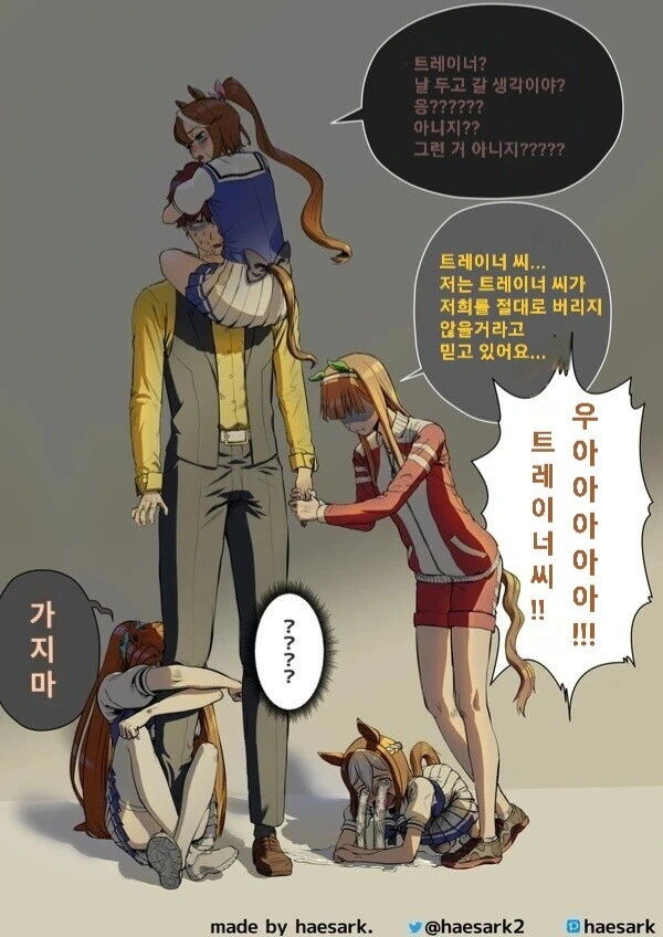 말딸)에어 그루브가 실수한 만화