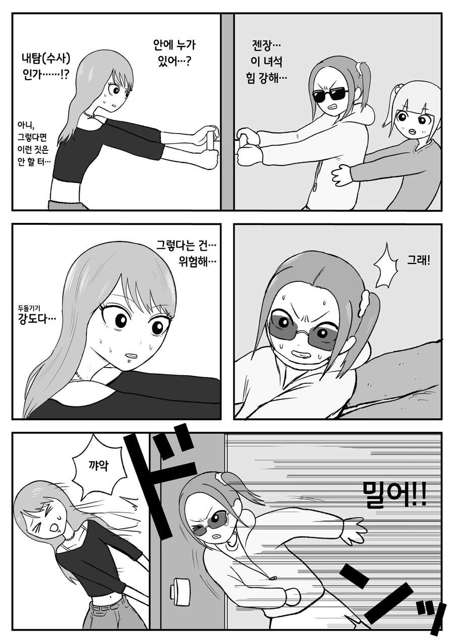 약) 단기 고수익 알바의 위험성 manhwa - 이미지 10