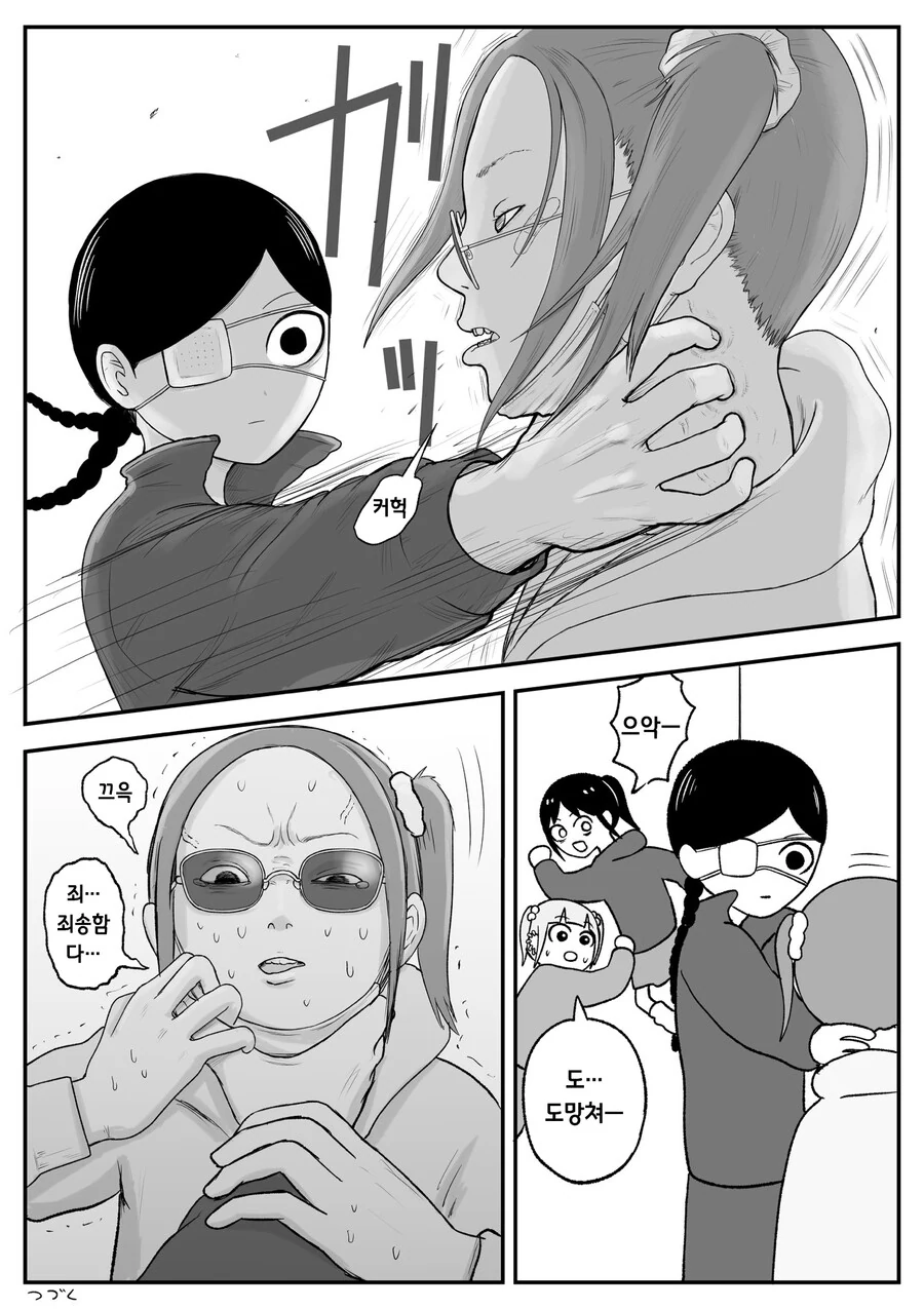 약) 단기 고수익 알바의 위험성 manhwa - 이미지 13
