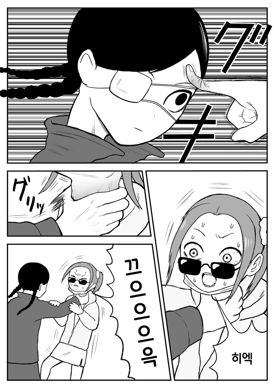 약) 단기 고수익 알바의 위험성 manhwa - 이미지 16