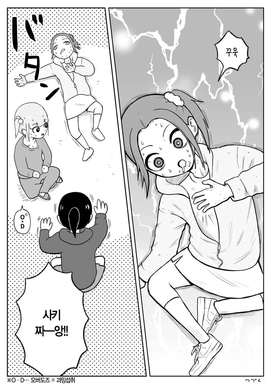 약) 단기 고수익 알바의 위험성 manhwa - 이미지 31