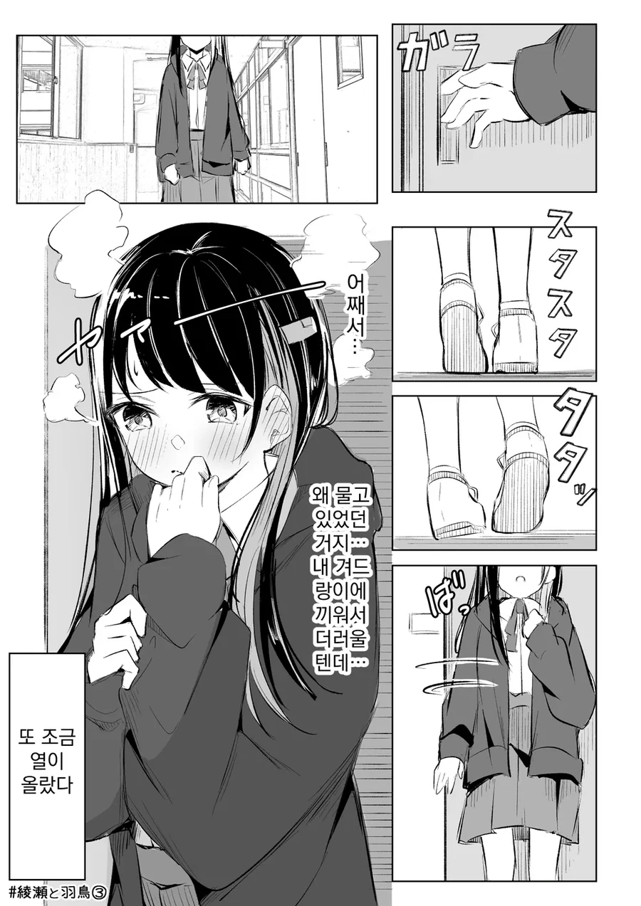 보건실 방화 할뻔한.manhwa - 이미지 4