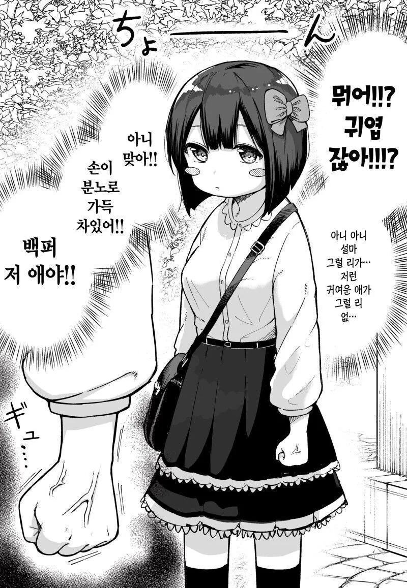 게임 뉴비랑 현피 뜨는 만화.manhwa - 이미지 2