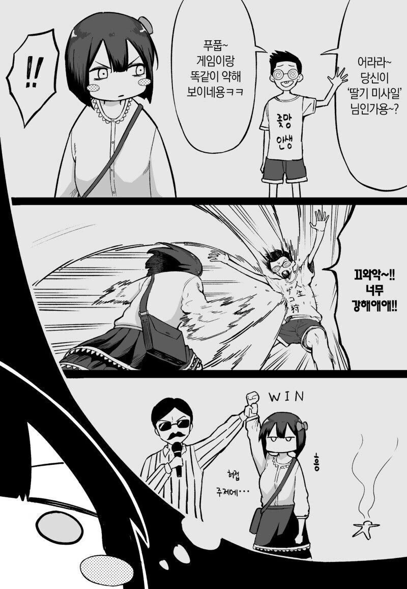 게임 뉴비랑 현피 뜨는 만화.manhwa - 이미지 5