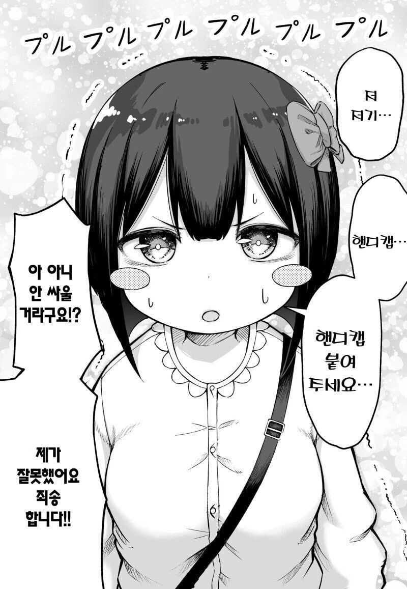게임 뉴비랑 현피 뜨는 만화.manhwa - 이미지 7
