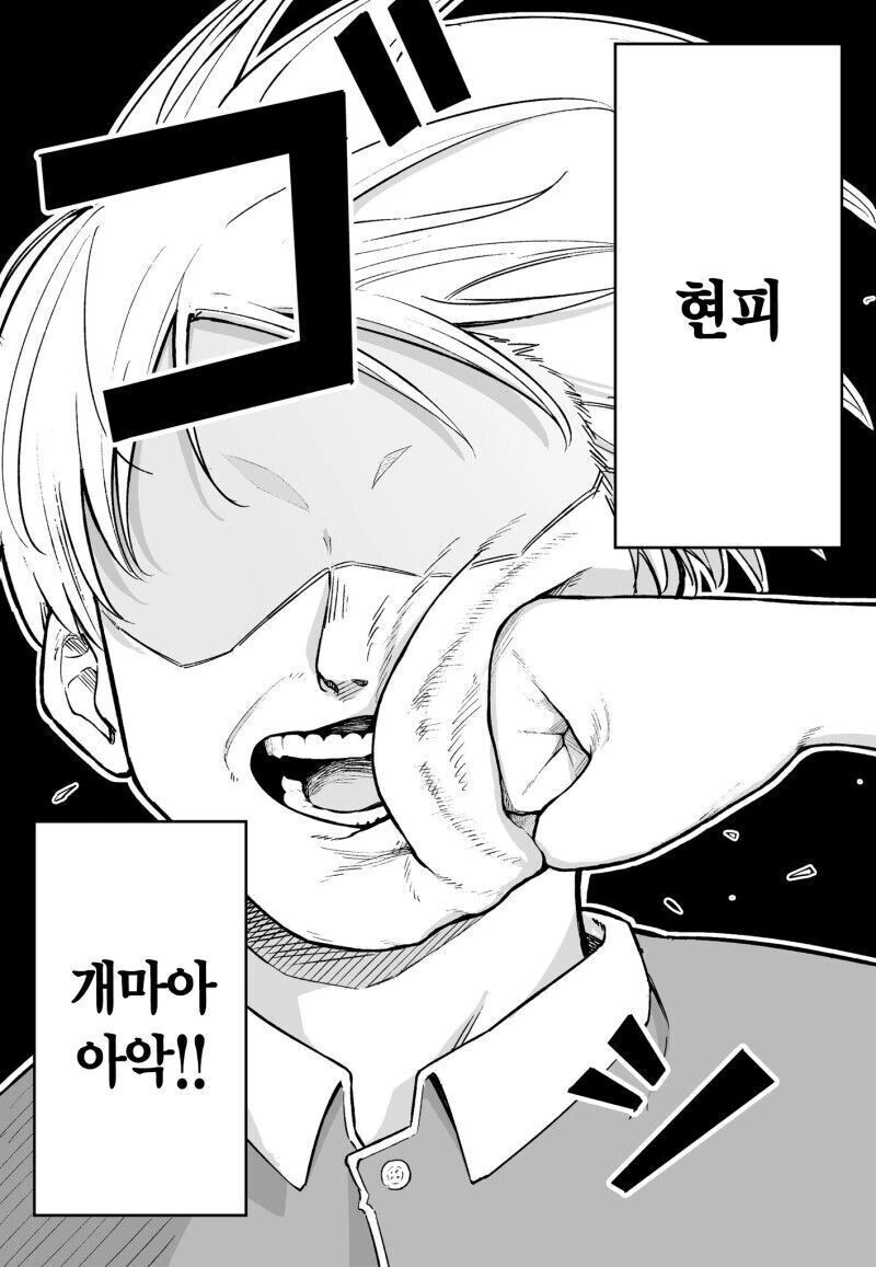 게임 뉴비랑 현피 뜨는 만화.manhwa - 이미지 11