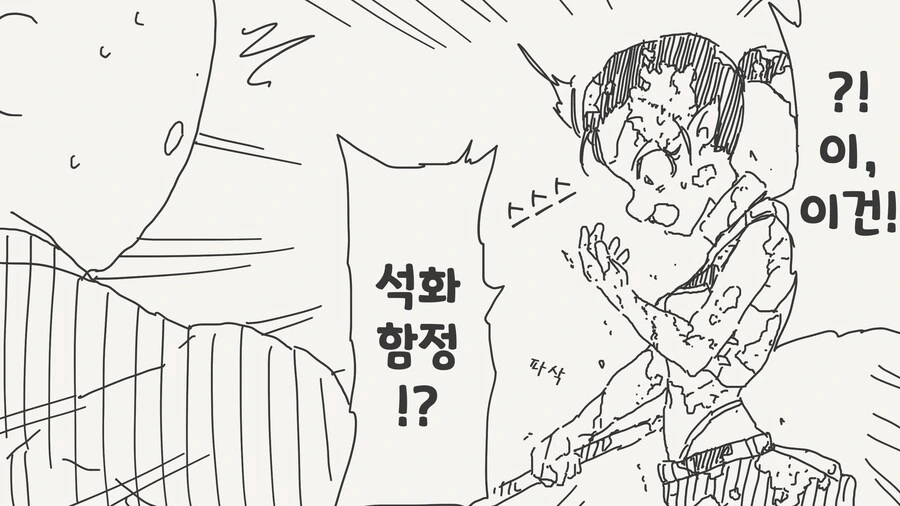 ㅇㄹ 트랩(주관적) 던전.manhwa - 이미지 3