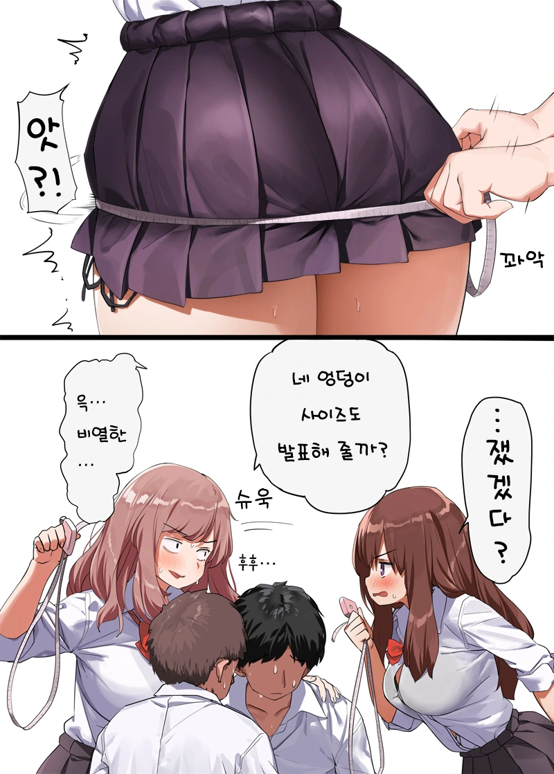ㄱㅅ 사이즈를 재는 여고생 만화 - 이미지 3