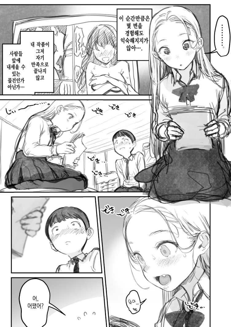 manga_2296199_001_c77627c609cb.webp