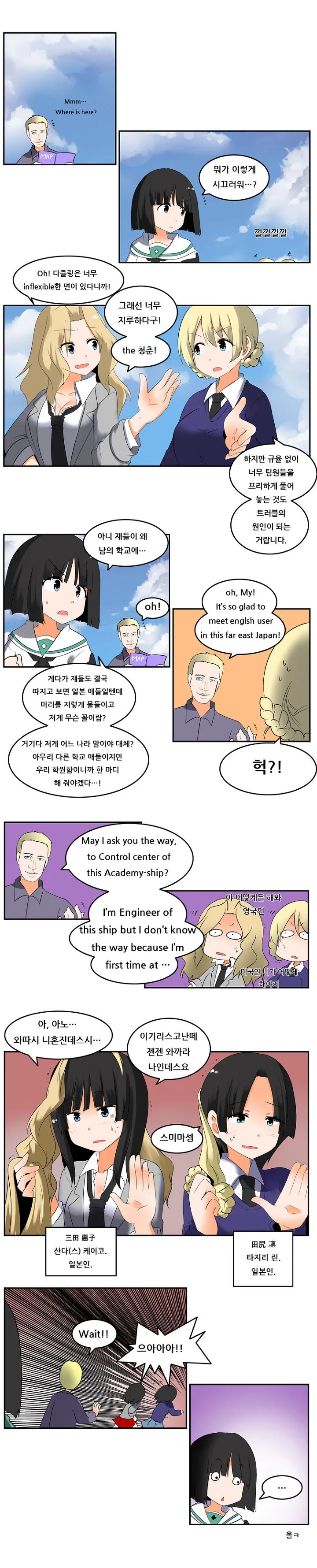 걸판)컨셉충 철퇴.manhwa