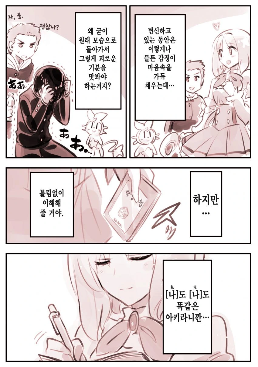 TSㅇㅋ타락만화라고 생각햇던 마법소녀 만화 - 이미지 3