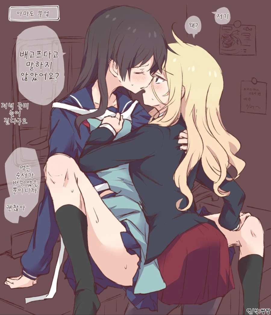 (어과초)의외로 근본 있는 사텐X프렌다 백합.manga - 이미지 5