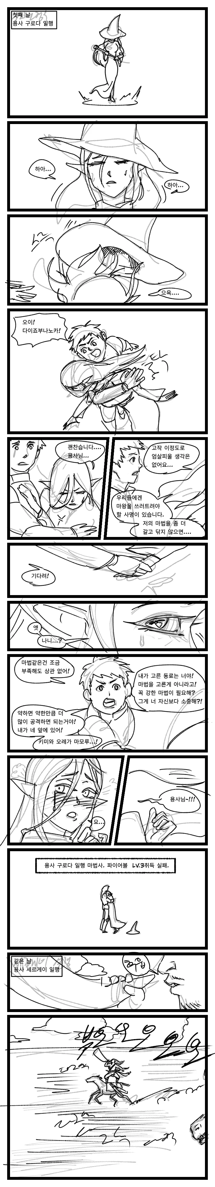 이세계 소환 용사 만화 2