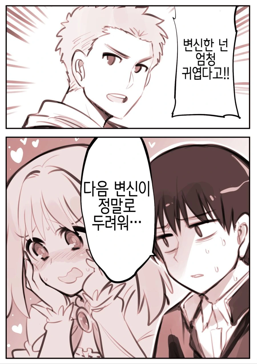 (TS) 고민하는 그는 마법소녀.manhwa - 이미지 4
