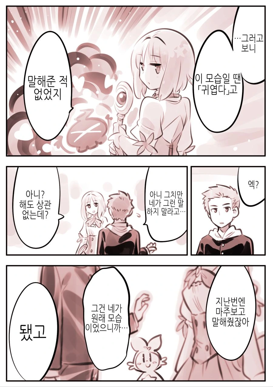 (TS) 고민하는 그는 마법소녀.manhwa - 이미지 13
