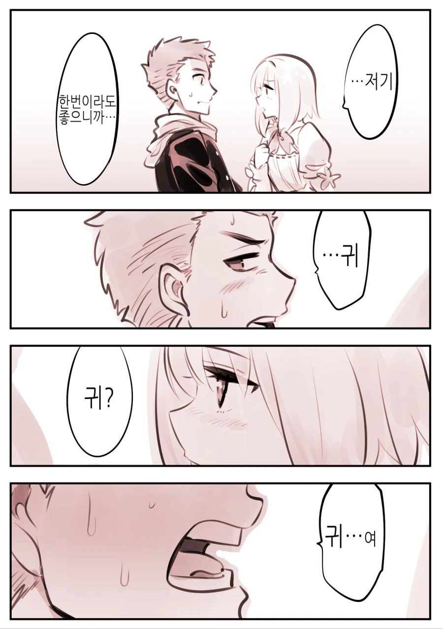 (TS) 고민하는 그는 마법소녀.manhwa - 이미지 14