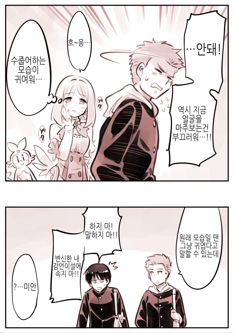(TS) 고민하는 그는 마법소녀.manhwa - 이미지 15