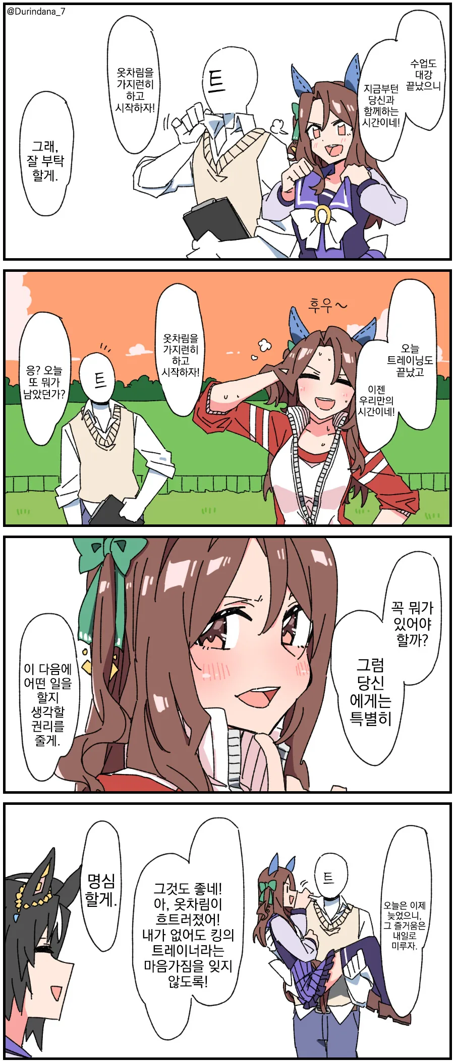 말딸, 번역) VS 애프터 킹.manga