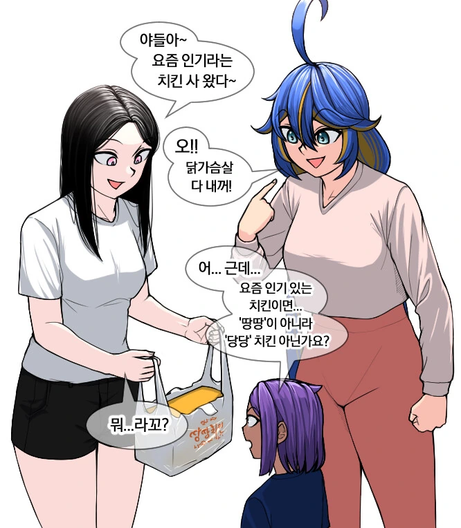 라오) 땅땅치킨