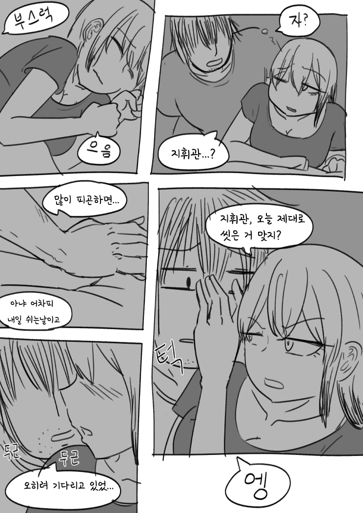 [소녀전선] 동거람쥐 번외 1