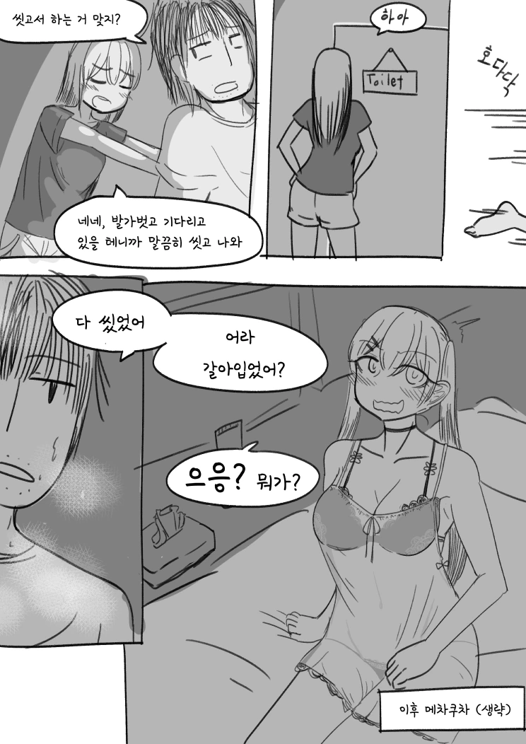 [소녀전선] 동거람쥐 번외 1 - 이미지 2