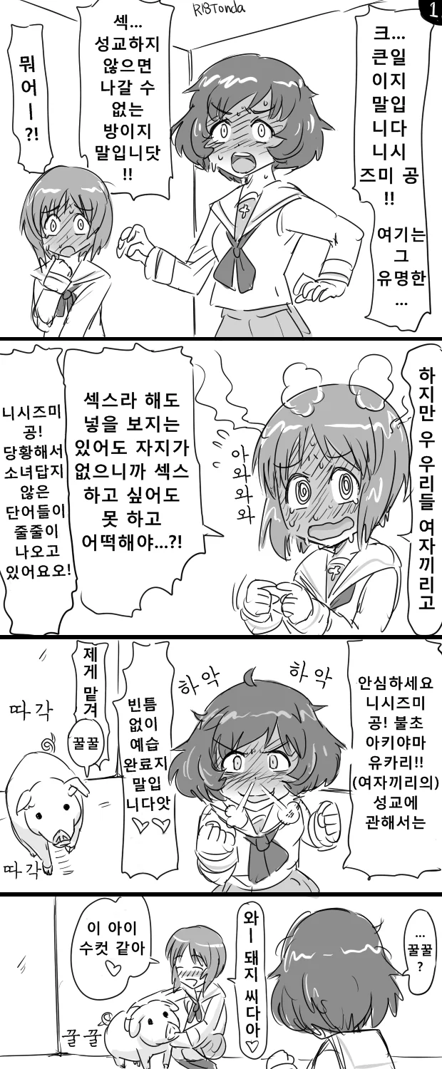 걸판)섹...ㅅㄱ하지 않으면 나갈 수 없는 방.manga
