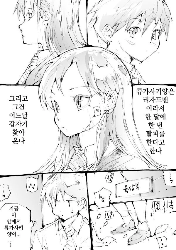 여고생 피부조직 모아서 ㄴㅊ연성하는.manhwa