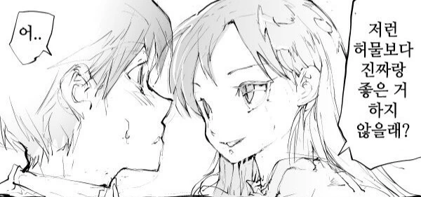 여고생 피부조직 모아서 ㄴㅊ연성하는.manhwa - 이미지 4