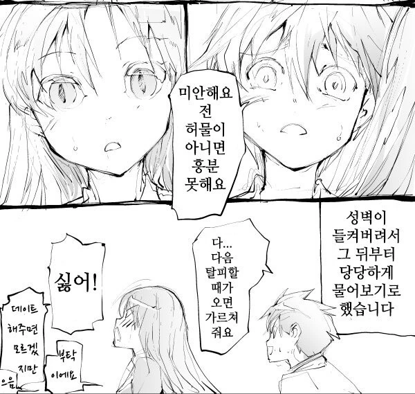 여고생 피부조직 모아서 ㄴㅊ연성하는.manhwa - 이미지 5