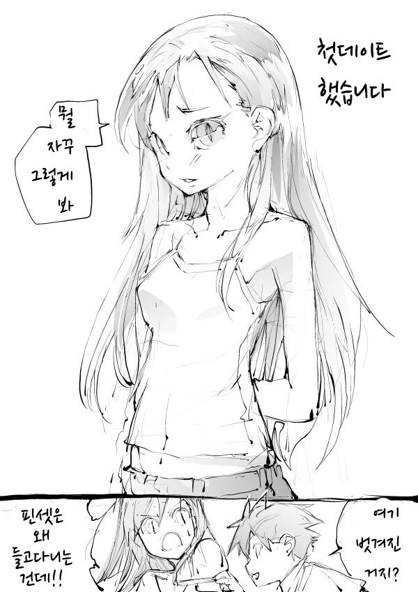 여고생 피부조직 모아서 ㄴㅊ연성하는.manhwa - 이미지 6