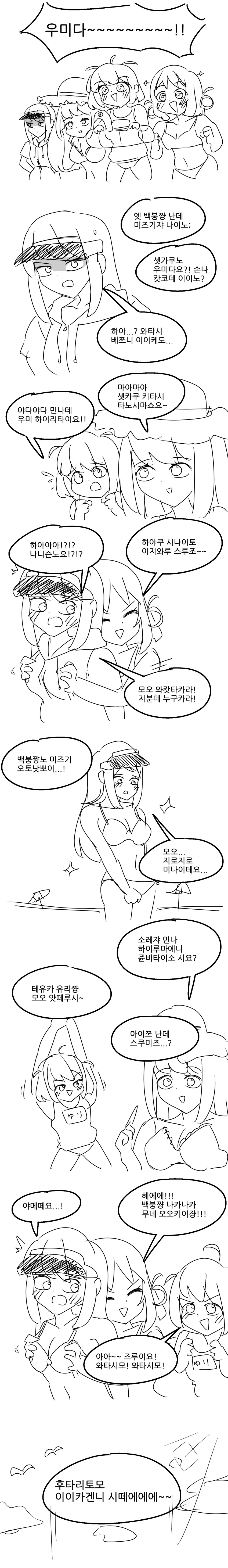 일본어를 모르는 사람들도 알아듣는다는 전설의 만화