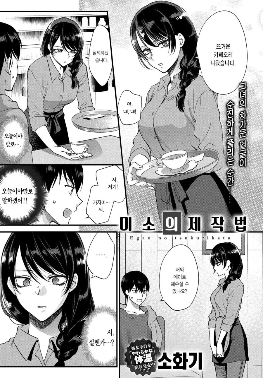 manga_2304836_001_3568ae574a10.webp