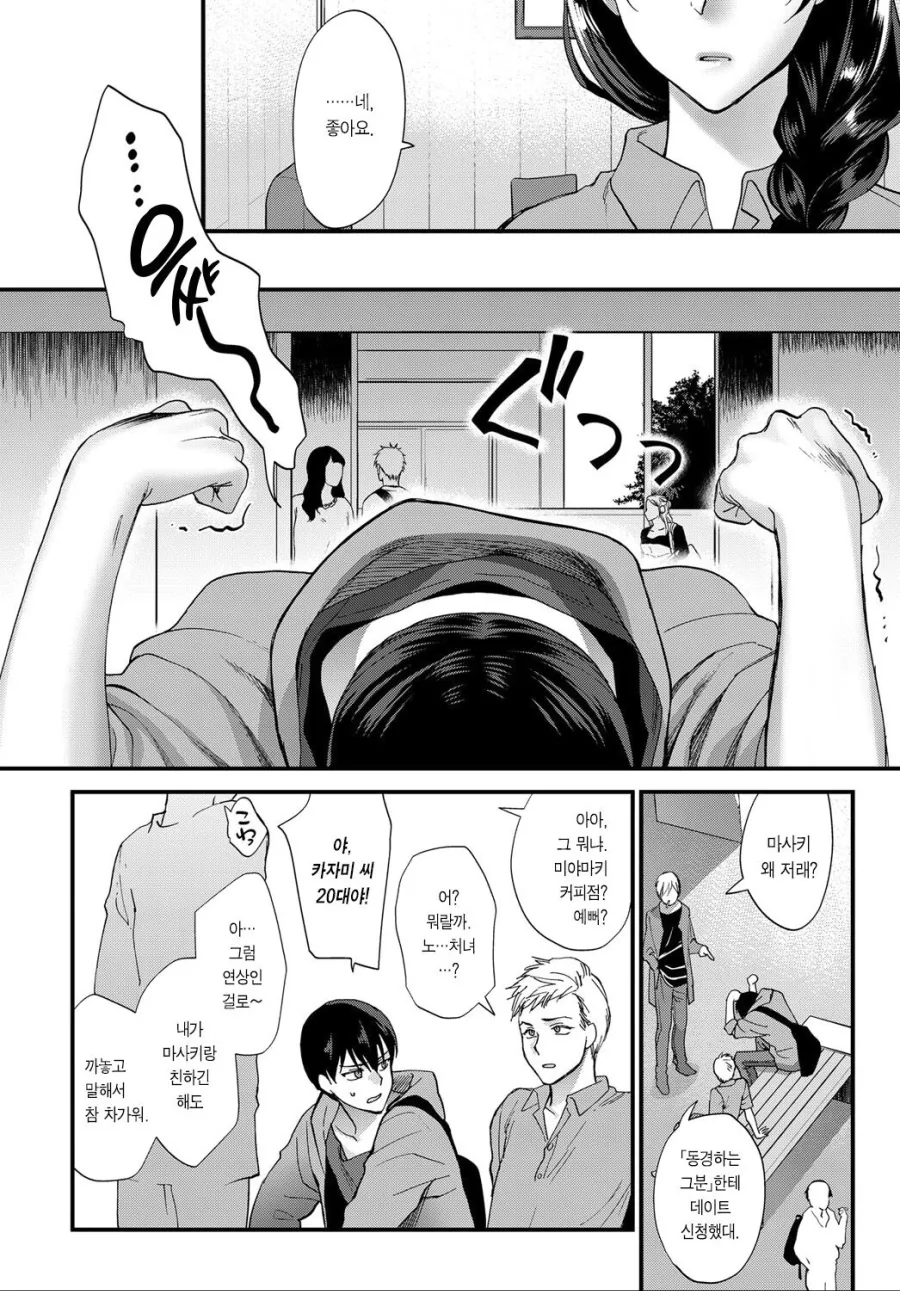 manga_2304836_002_df8f1b6d2a52.webp
