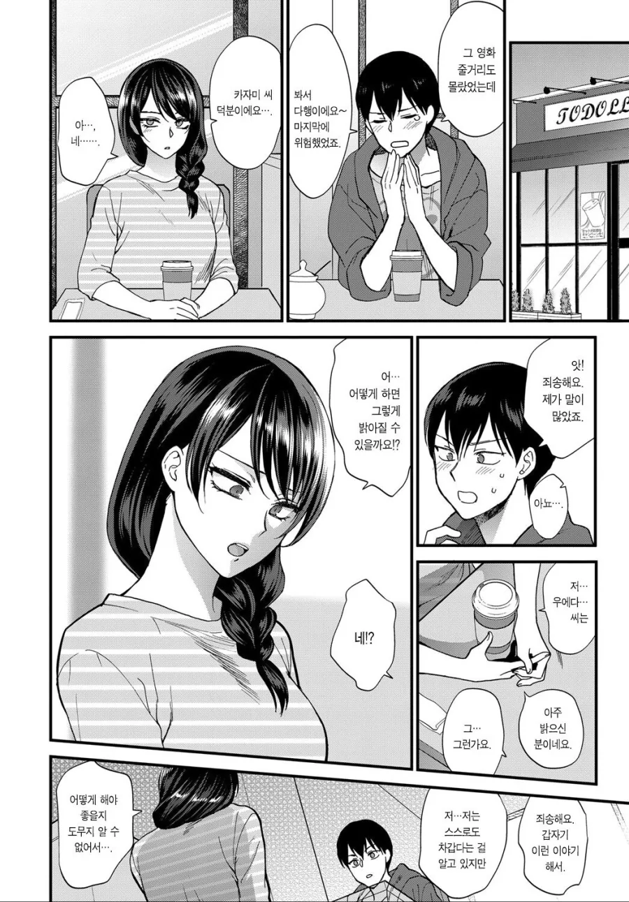 manga_2304836_004_797a00d2af76.webp